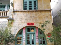 -广州市紫泥堂文化创意园景区