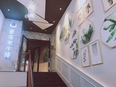 -豪客来牛排(伟诚广场店)
