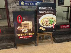 -万县面馆(高笋塘店)