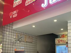 -南澳岛打卡果汁冰公司