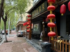 -福贵杀猪菜(吉星商住店)