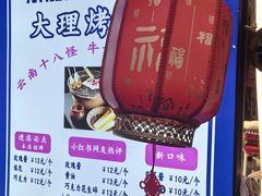 -祥云美食城(南强步行街店)