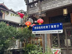 -海窝子古镇