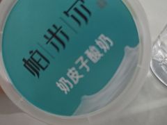-帕米尔食府(白云观店)