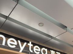 -喜茶(东莞厚街万达店)