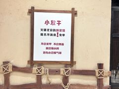 -小放牛炒菜馆(华北商厦店)