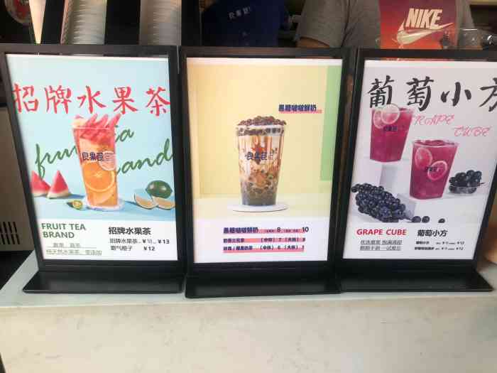 良果芭智造新鲜"最爱的奶茶店之一这家店在麦德龙附近,周.