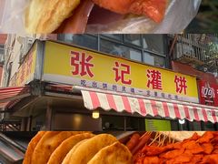 -张记灌饼(丰富路店)