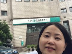 -中国农业银行(上海普陀支行)