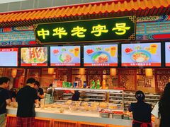 门面-老四川(T3航站楼F指廊店)