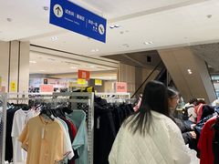 -BIGOFFS 超级折扣(仁恒伊势丹店)