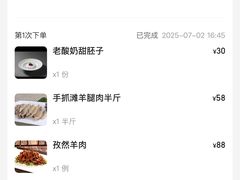 -国强手抓(西夏区店)