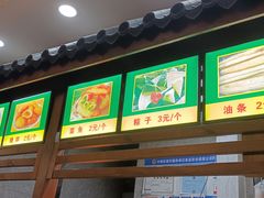 菜单-穆彦华逍遥镇胡辣汤(岗坡路店)