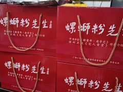 -螺蛳粉先生(蓟门桥店)
