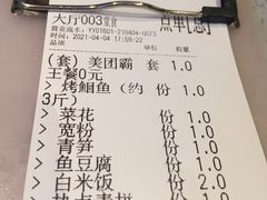 -味妙烤鱼吧(回龙观店)