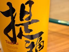 -枣子树·素食餐厅(普陀山店)