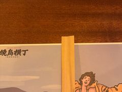 -烧鸟横丁(联发文创口岸店)