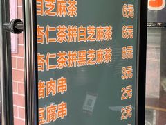 -谢怀亮芝麻茶