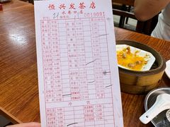 -恒兴发茶店(水巷口店)