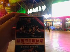-横店影视城梦幻谷园区