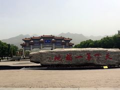 -终南山古楼观历史文化景区