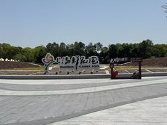 -上海鲜花港