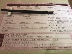 菜单-池记(尖沙咀店)