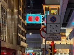 -香港蓮香樓(上環店)