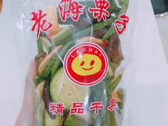 -老海栗子(五四路店)