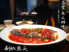-上名堂·鱼头好吃(体育场路店)