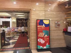 -和记小菜(东方店)