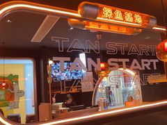 -探鱼·鲜青椒爽麻烤鱼(虎门天虹店)