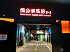 -东方绿舟景区