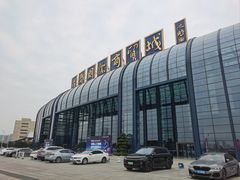-成都国际商贸城