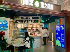 门面-果之满满鲜榨果汁(美罗城店)