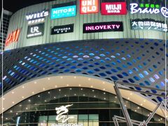 -宝龙城(杭州滨江店)