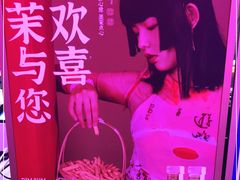 -墨茉点心局(国金街店)