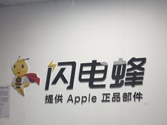 -铭修苹果华为手机平板维修服务(杨浦区店)