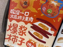 -泽田本家·铜锣烧(TX淮海店)