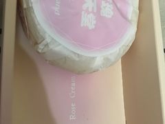 玫瑰奶油天堂-好利来(川大店)