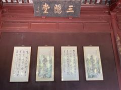-秋霞圃