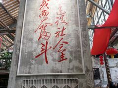 -東茅街茶馆