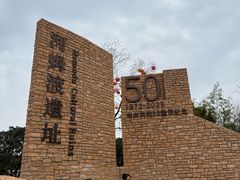 -河姆渡遗址博物馆