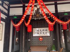 -聚春园驿馆(福州三坊七巷店)