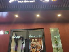 -蟹上黄·蟹黄面·江南糖水(人民广场店)