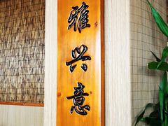 -乡村木柴铁锅炖饭店