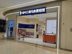 -海马体照相馆(重庆龙湖时代天街D馆店)