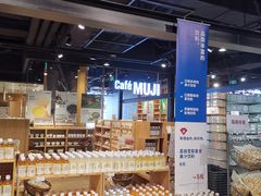 -MUJI无印良品(大悦城店)