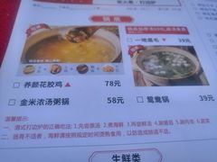 菜单-捞围鲜·港式打边炉(海阳路店)