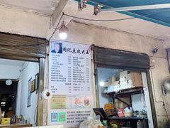 -周记热干面豆皮大王(桃花东街店)